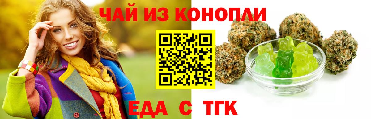 Киселёвск  Cannafood конопля  Вход с VPN 