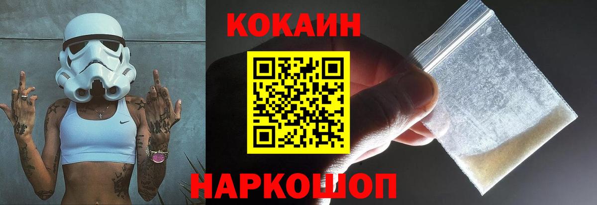 COCAIN Columbia Киселёвск