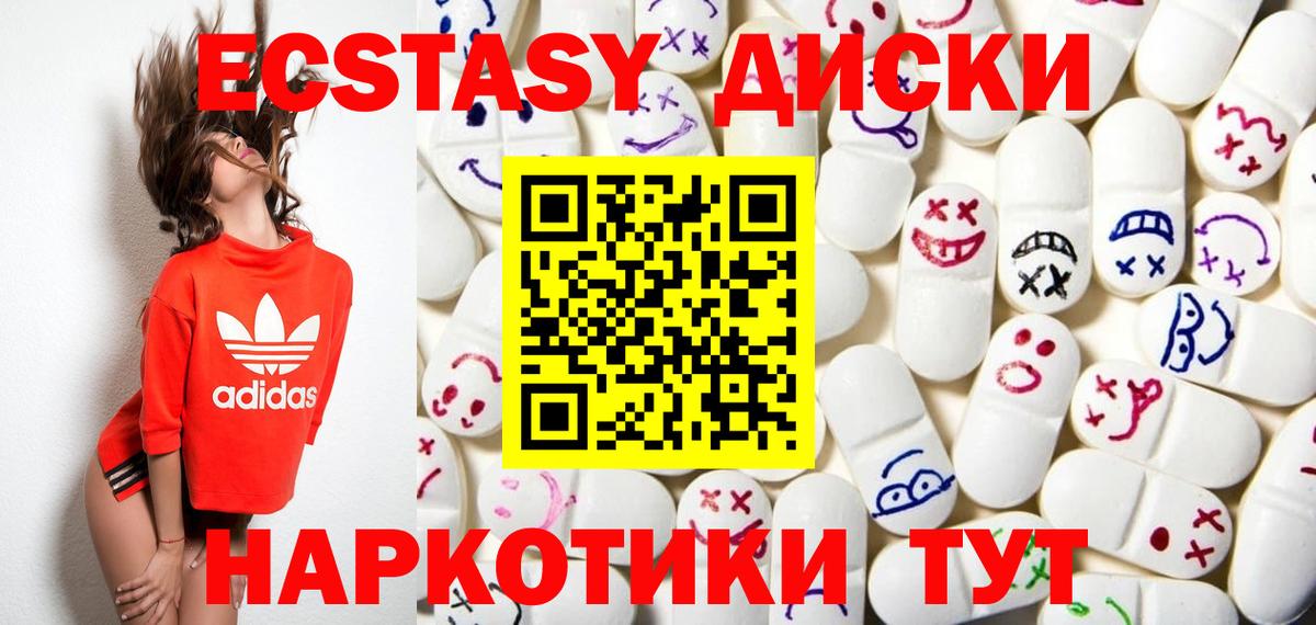 Ecstasy  darknet клад  Ecstasy TESLA  Вход с VPN  Киселёвск  Ecstasy XTC 