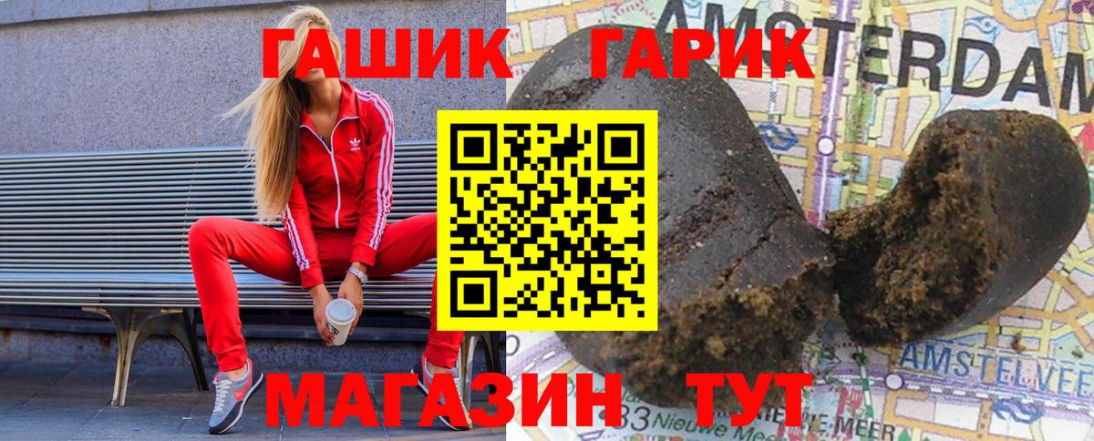 ГАШИШ убойный Киселёвск