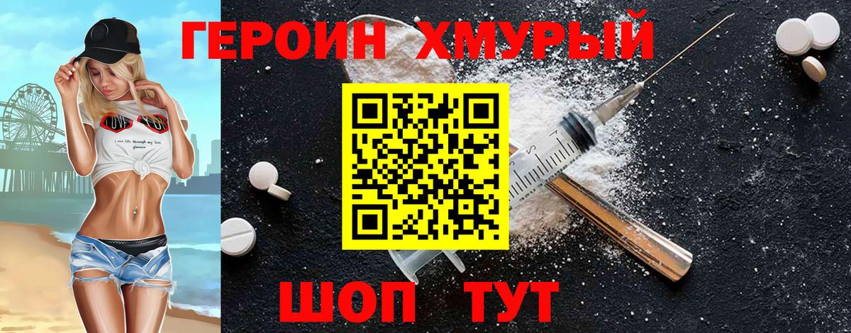 Героин Афган Киселёвск
