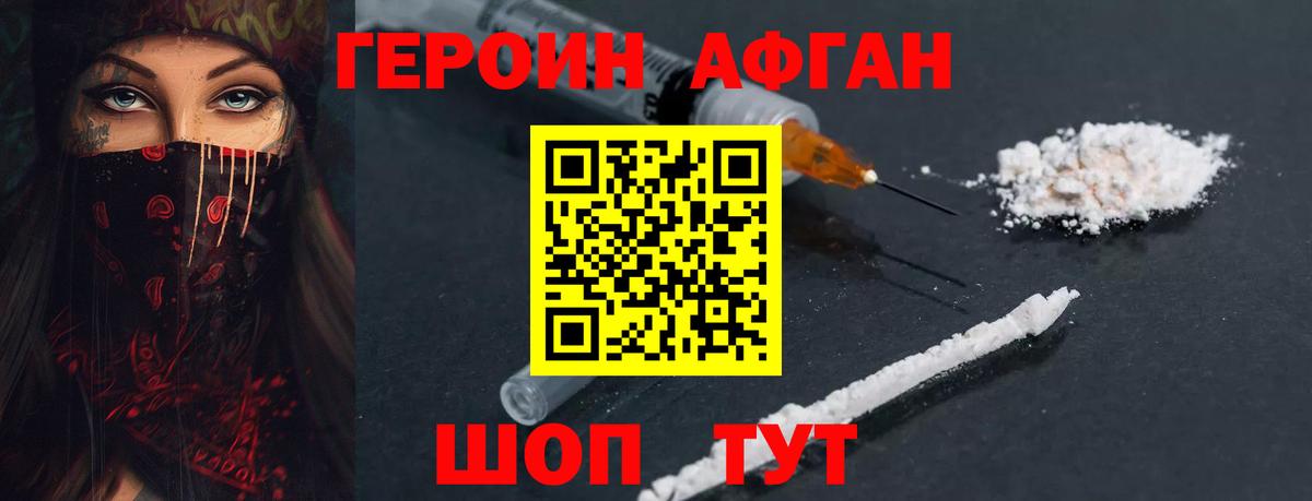 Киселёвск  ГЕРОИН  Вход с VPN  ГЕРОИН герыч 