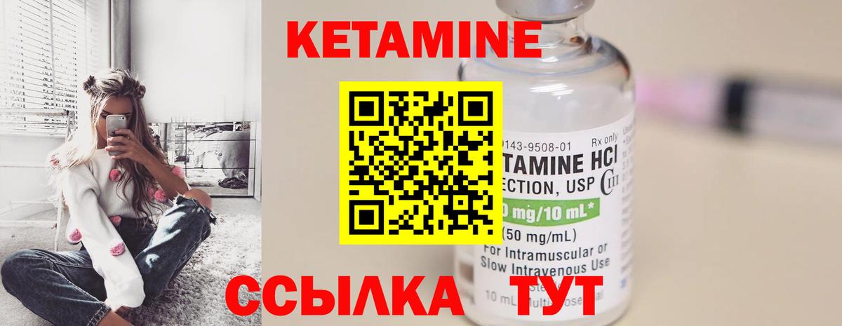 КЕТАМИН ketamine  Вход с VPN  Кетамин VHQ  Киселёвск 