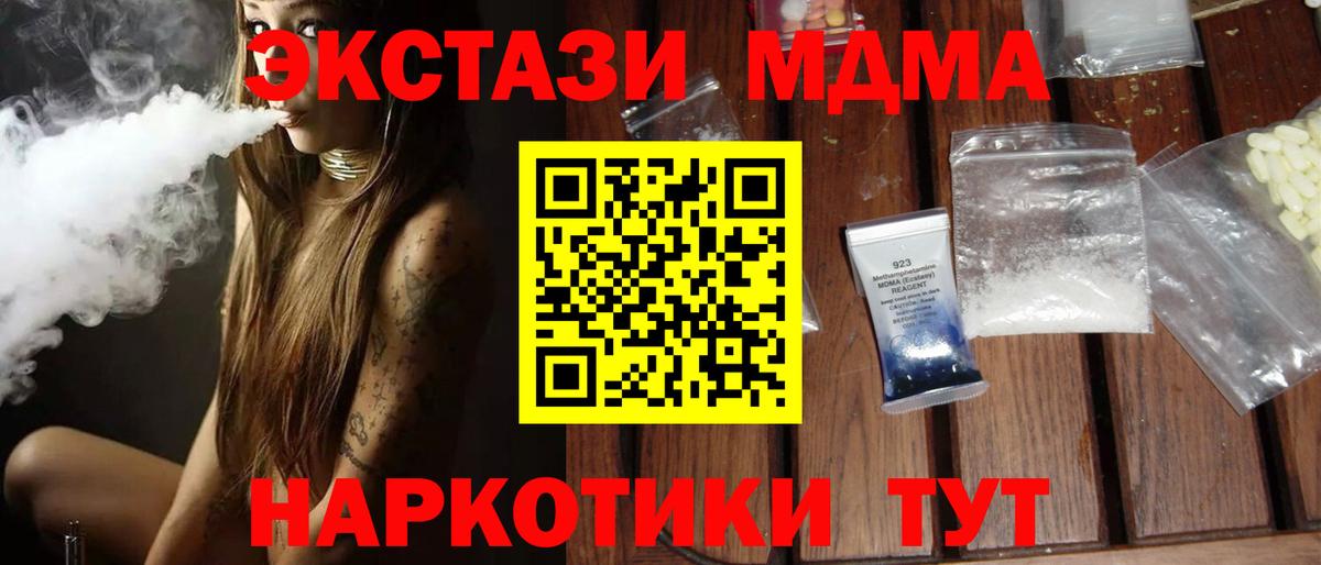 MDMA VHQ Киселёвск