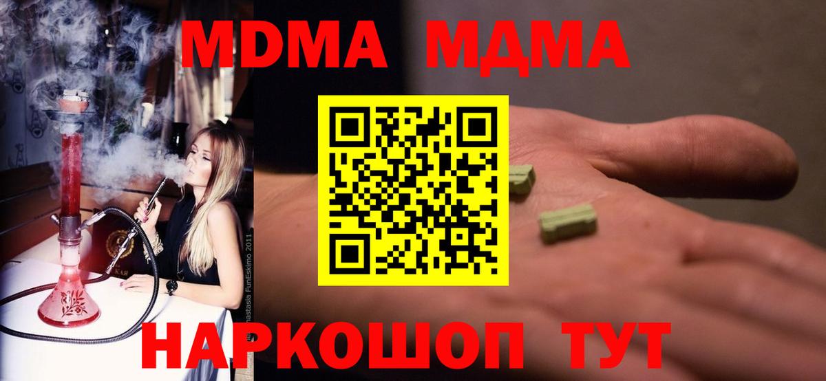 Киселёвск  МДМА VHQ  МДМА кристаллы  MDMA  Вход с VPN 