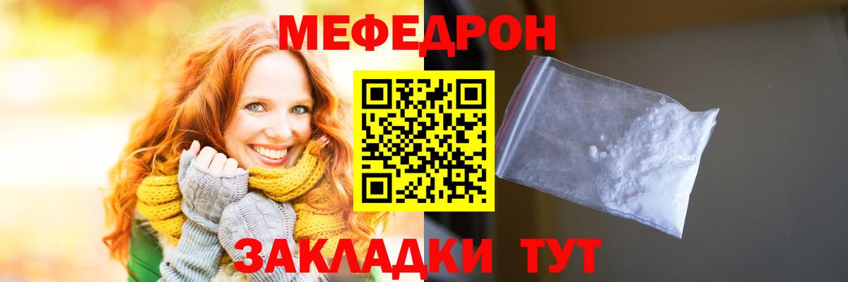 Меф мука  Мефедрон кристаллы  Вход с VPN  наркошоп  Киселёвск 