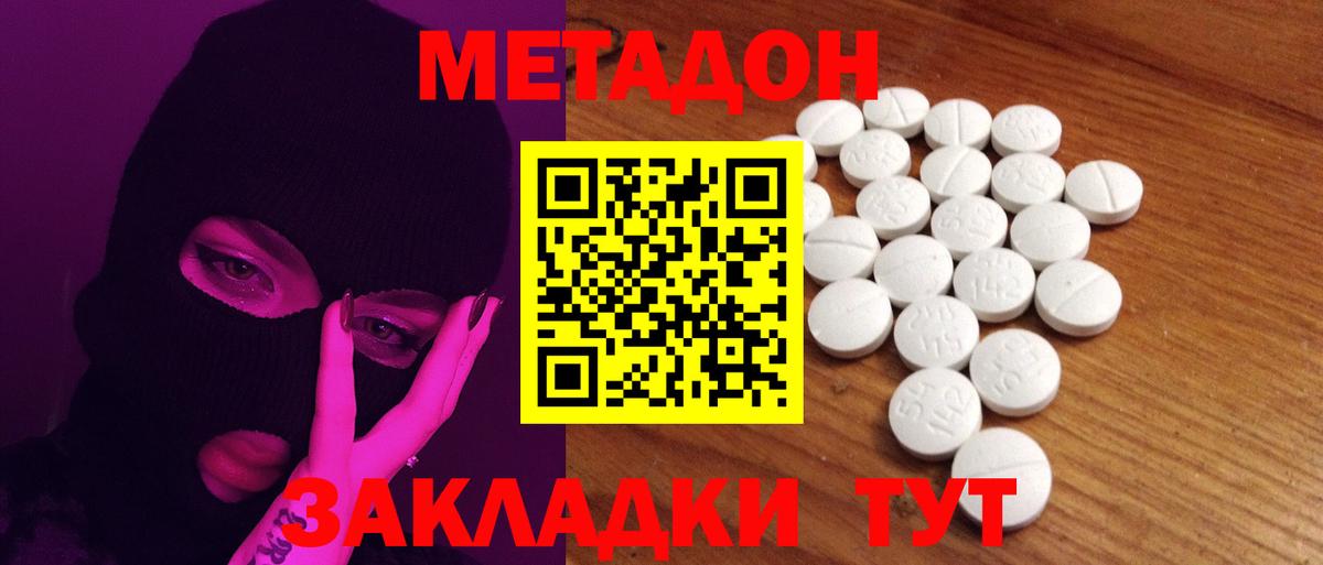Киселёвск  KRAKEN как войти  Вход с VPN  МЕТАДОН methadone  МЕТАДОН белоснежный 