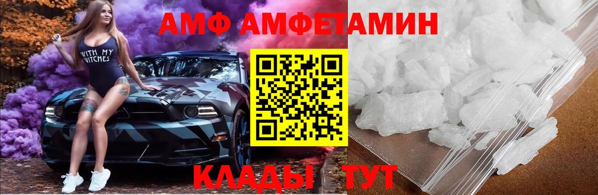 Метамфетамин кристалл  Вход с VPN  Киселёвск 