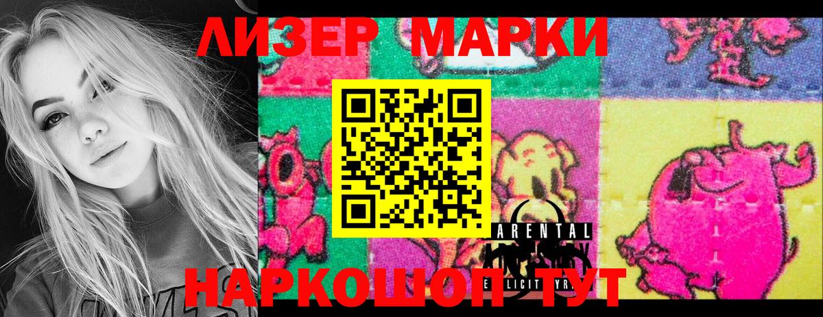 Киселёвск  Марки NBOMe  Вход с VPN  Марки NBOMe 1500мкг 