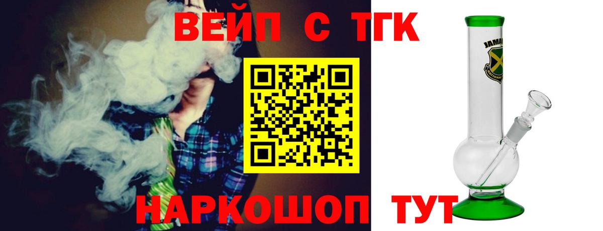 ТГК концентрат Киселёвск