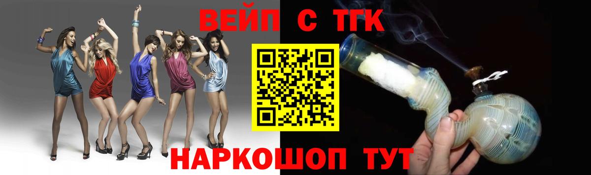 Киселёвск  Дистиллят ТГК гашишное масло  наркошоп  ТГК гашишное масло  Вход с VPN 